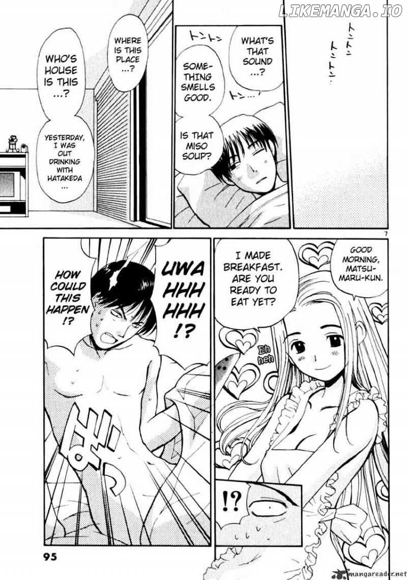 REC - Manga chapter 12 - page 7