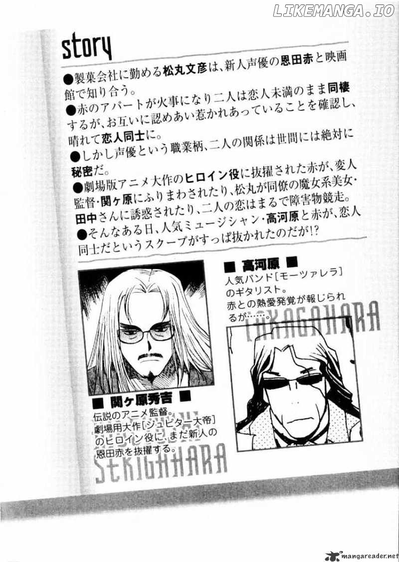 REC - Manga chapter 17 - page 2