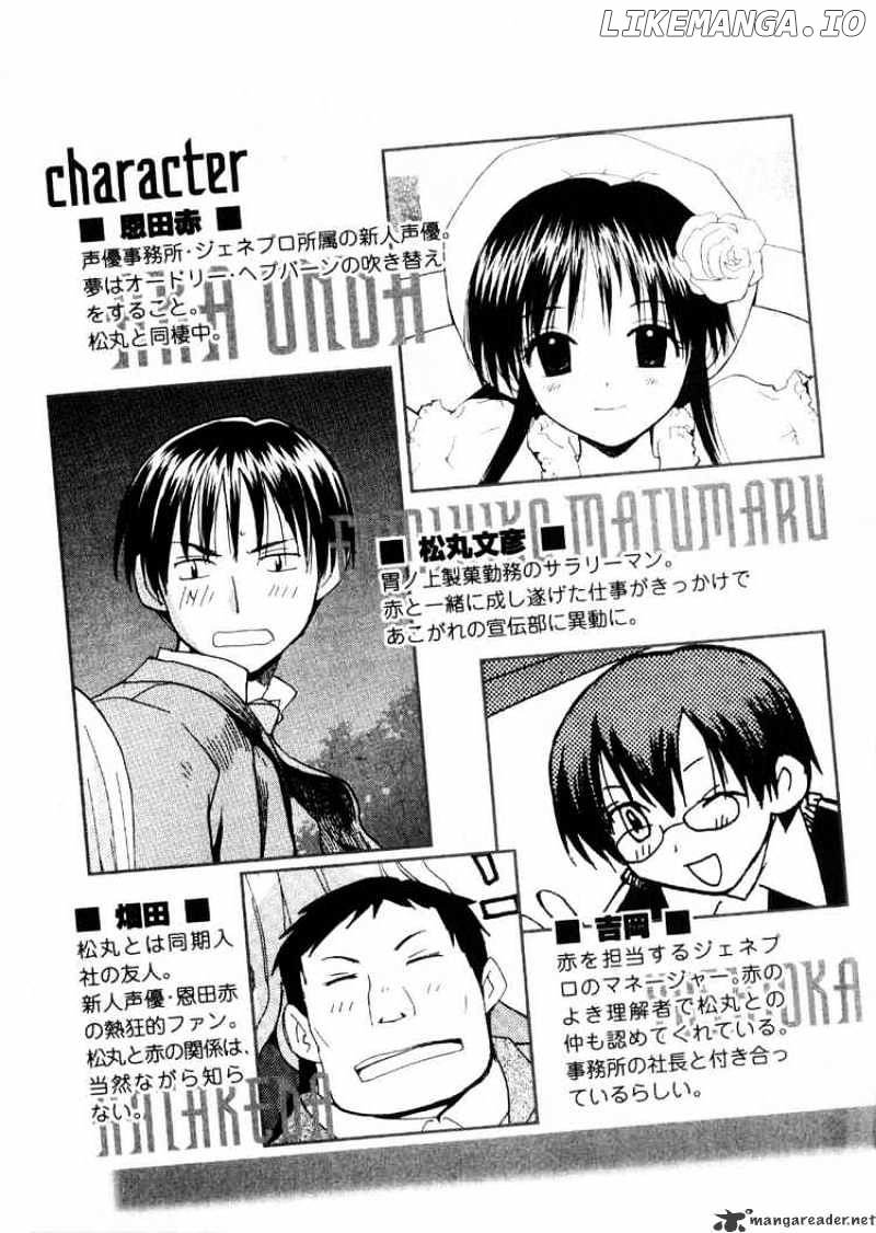 REC - Manga chapter 17 - page 3