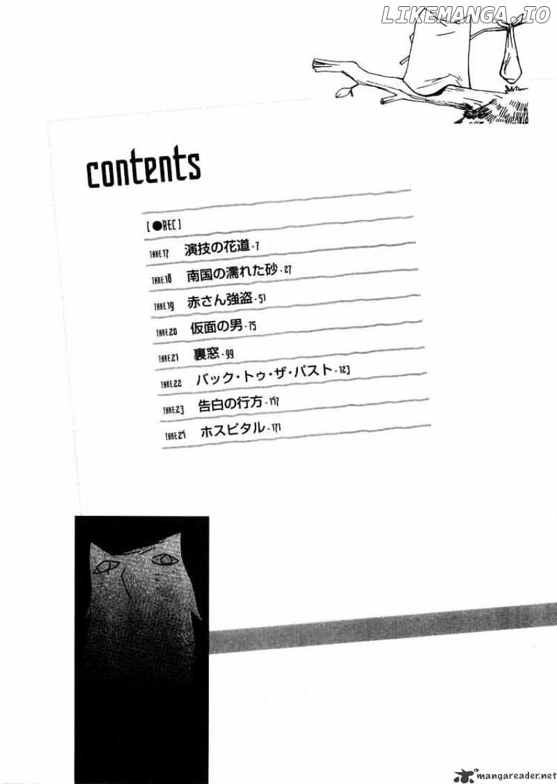 REC - Manga chapter 17 - page 4