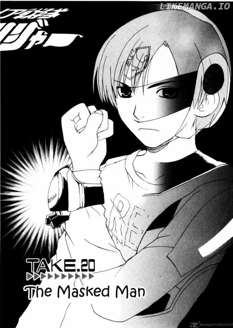 REC - Manga chapter 20 - page 1