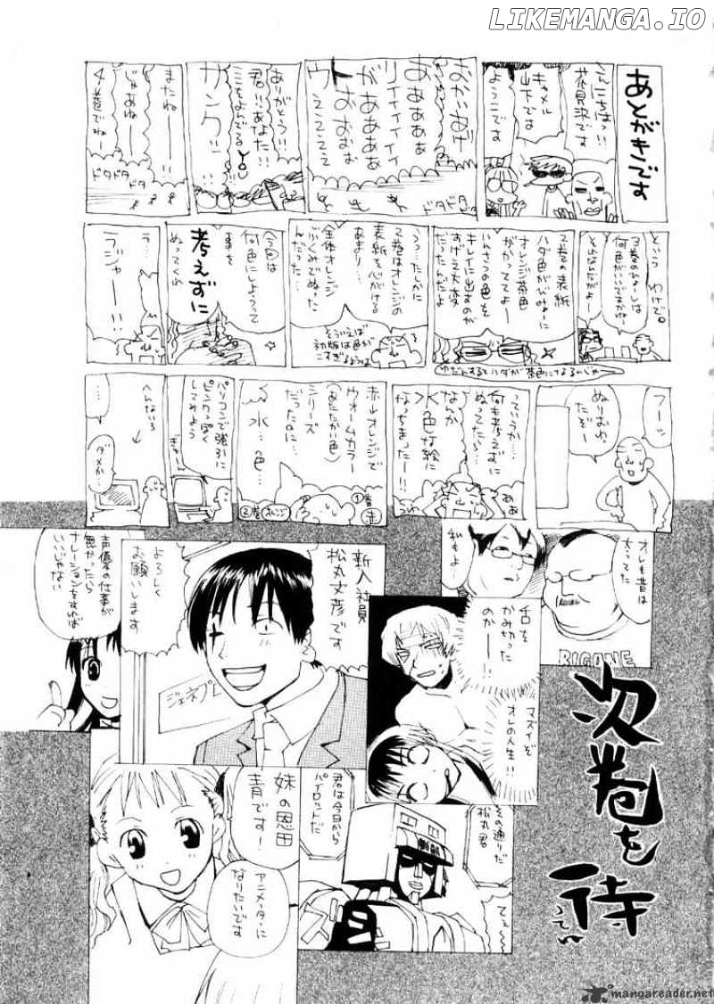 REC - Manga chapter 24 - page 21