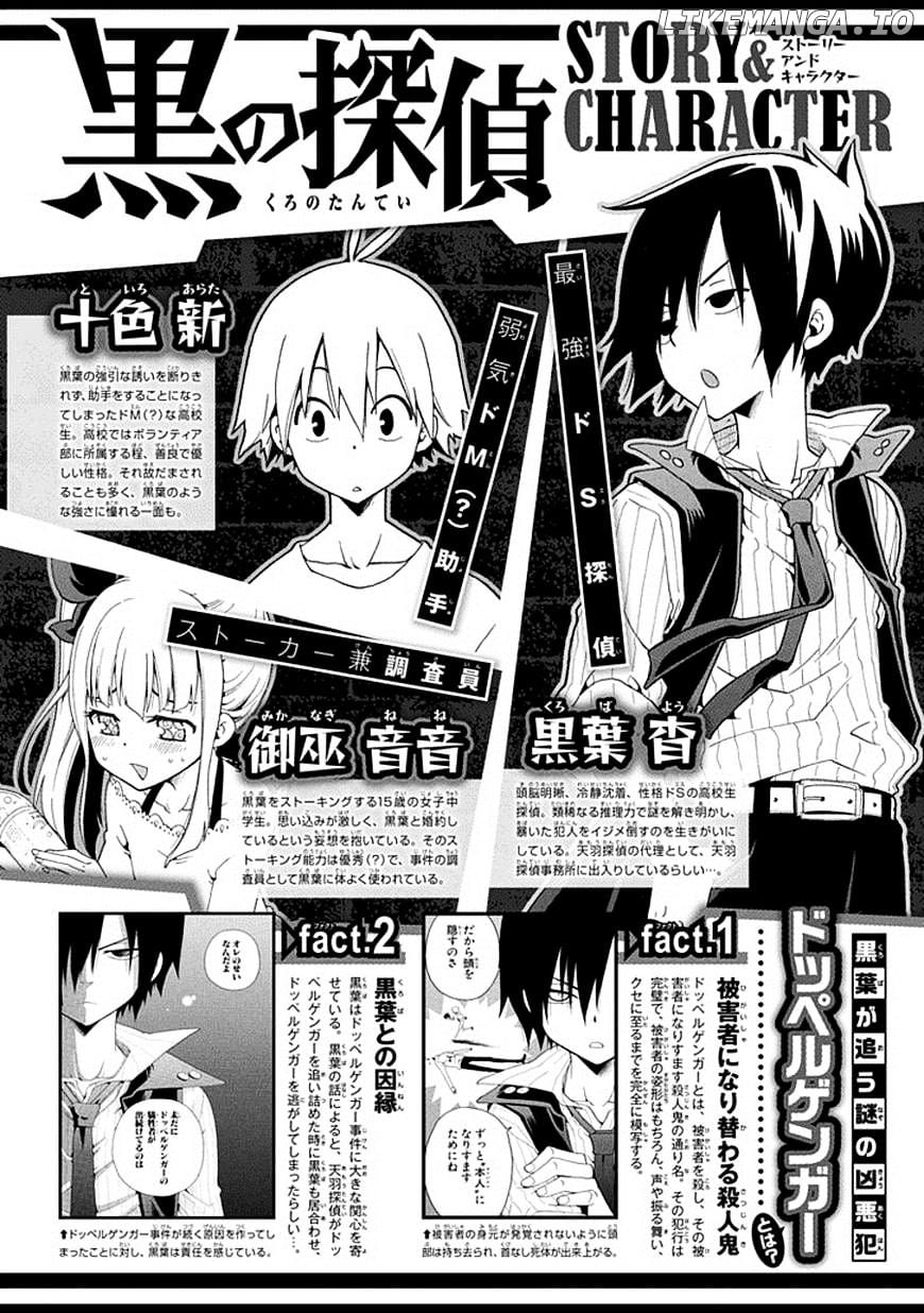Kuro no Tantei chapter 7 - page 1