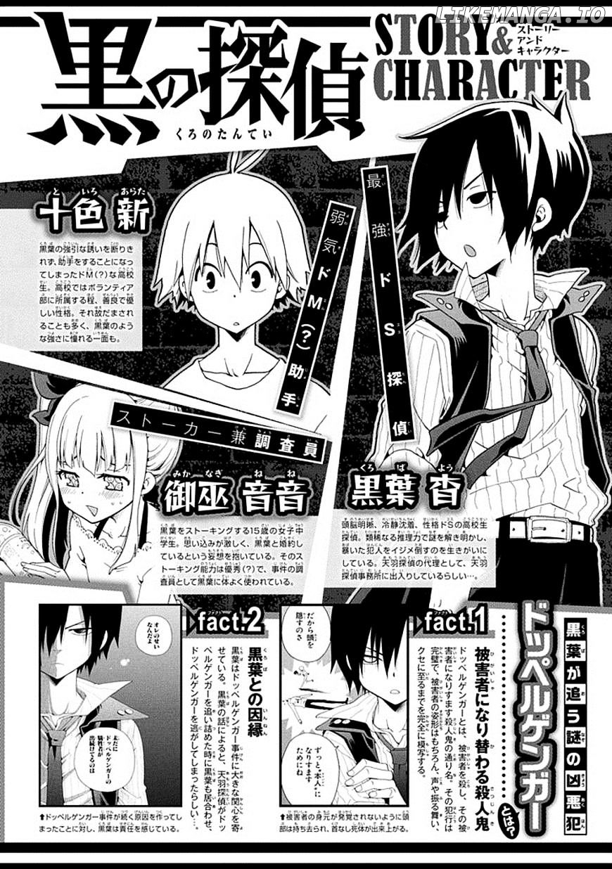 Kuro no Tantei chapter 10 - page 3