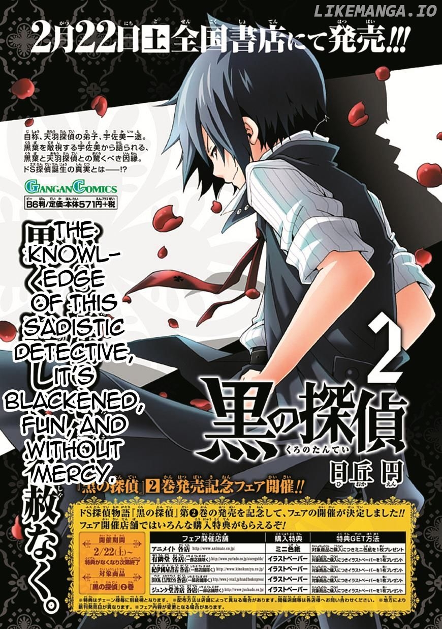 Kuro no Tantei chapter 13 - page 4