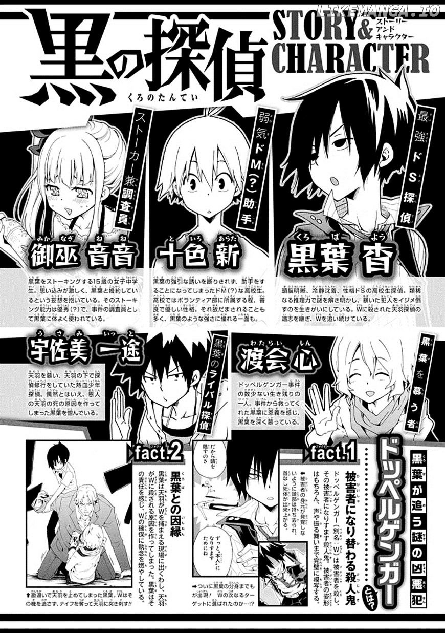 Kuro no Tantei chapter 11 - page 1