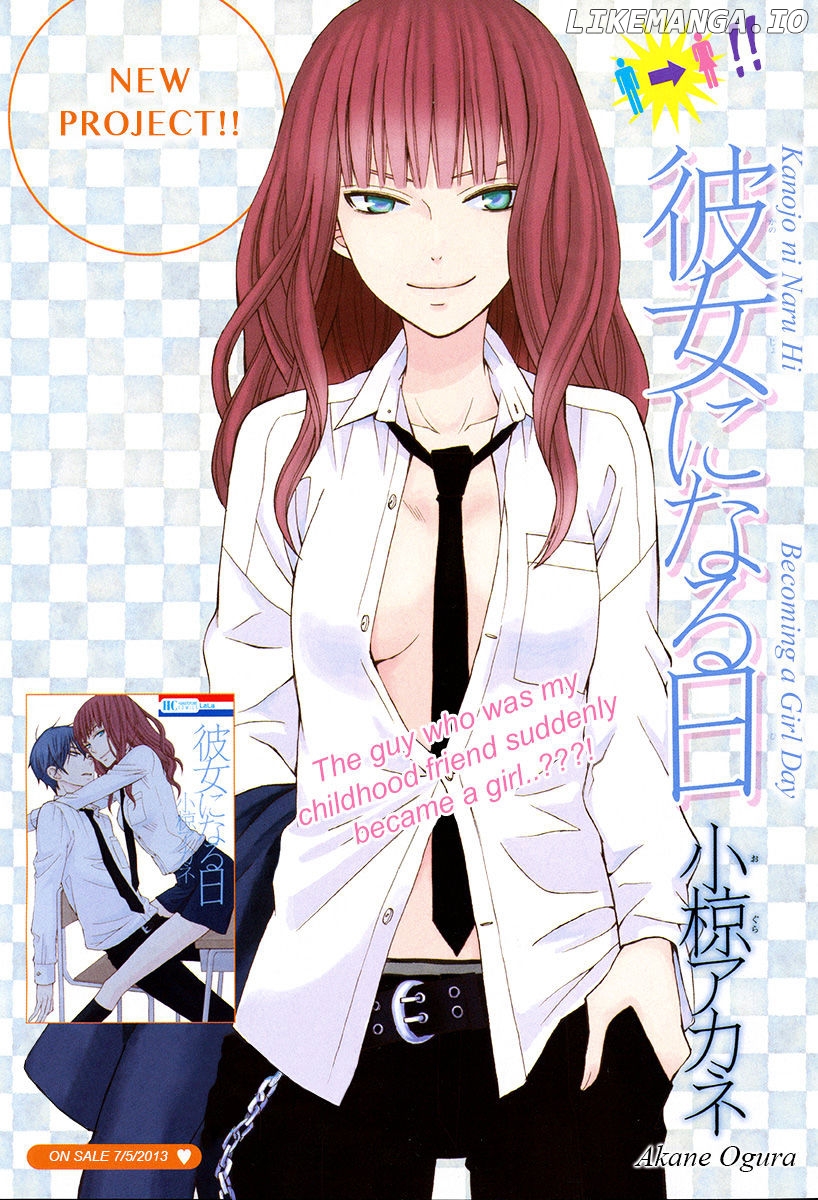Kanojo ni Naru Hi chapter 1 - page 2