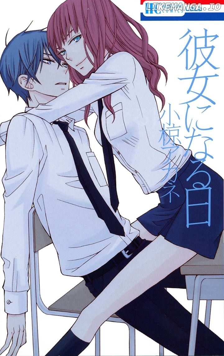 Kanojo ni Naru Hi chapter 2 - page 1