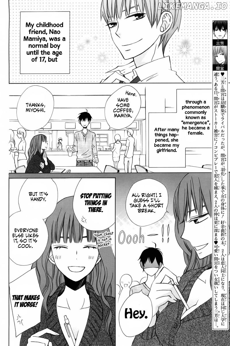 Kanojo ni Naru Hi chapter 8 - page 5