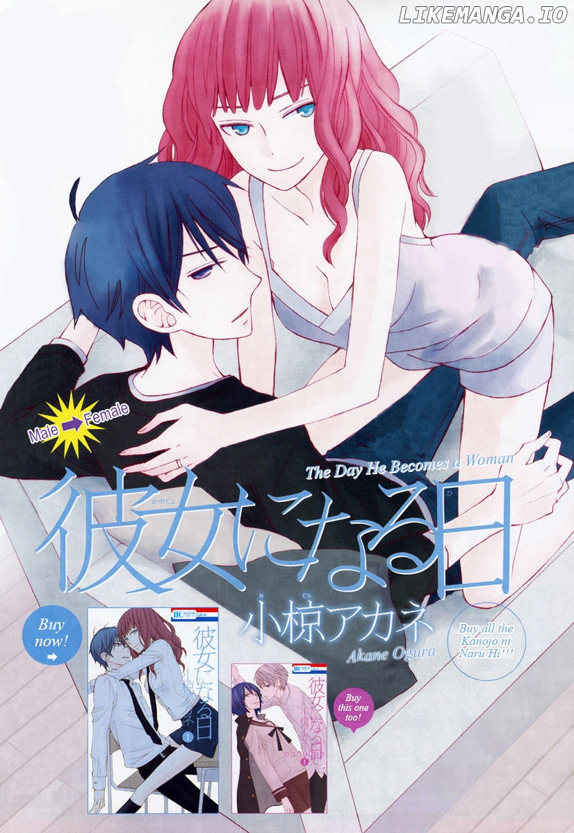 Kanojo ni Naru Hi chapter 6 - page 2