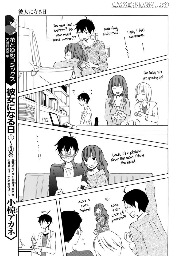 Kanojo ni Naru Hi chapter 20 - page 12