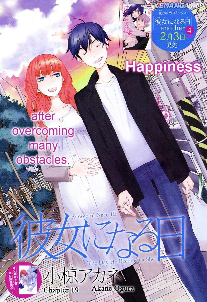 Kanojo ni Naru Hi chapter 19 - page 2