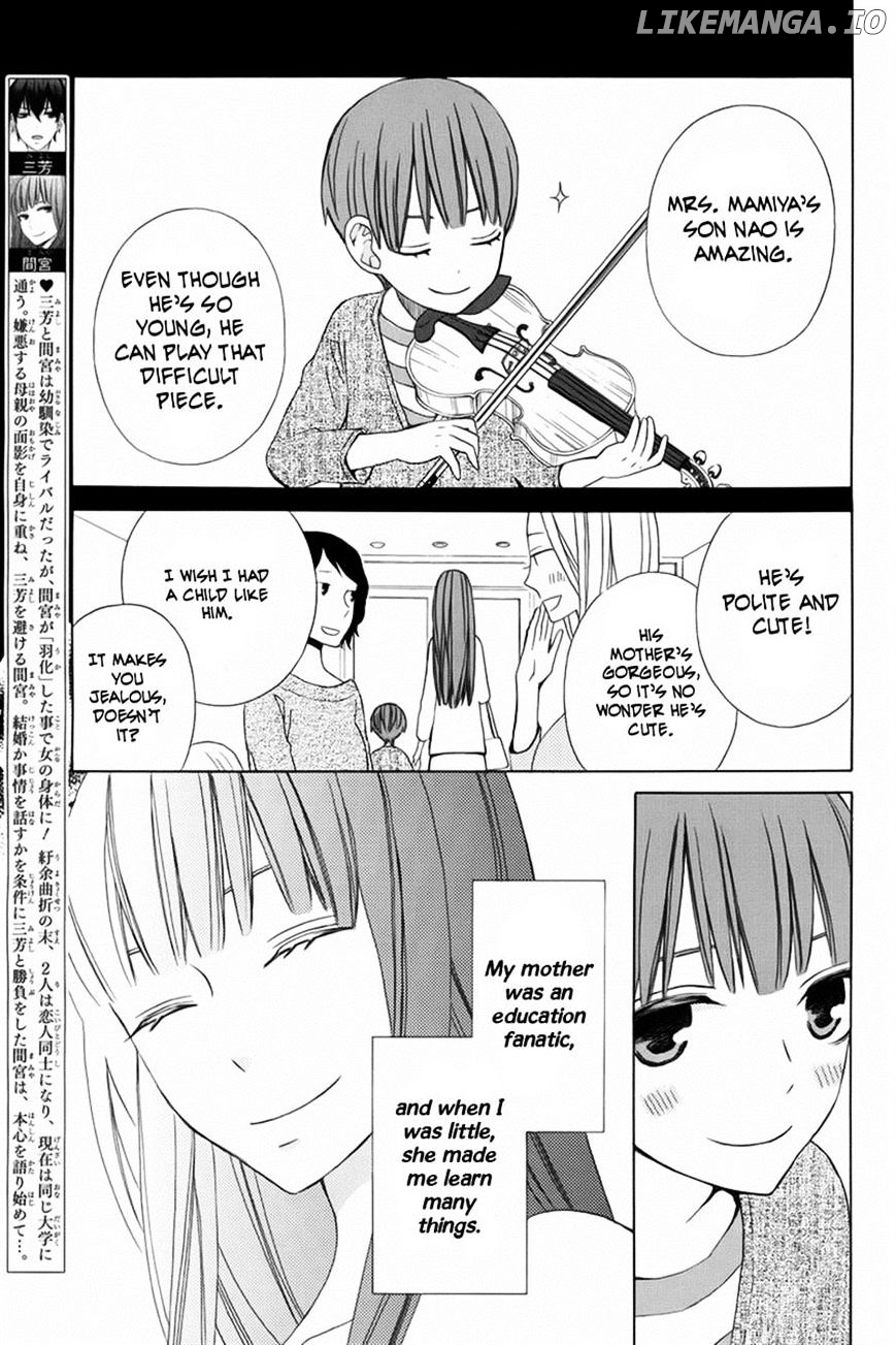 Kanojo ni Naru Hi chapter 10 - page 3