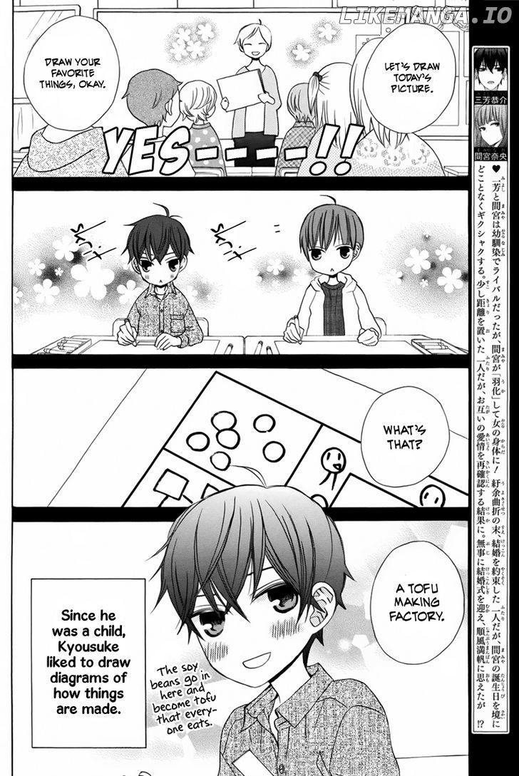 Kanojo ni Naru Hi chapter 18 - page 3