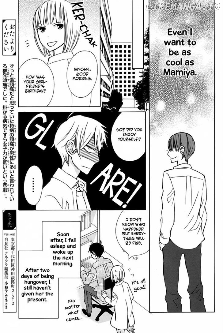 Kanojo ni Naru Hi chapter 16 - page 23