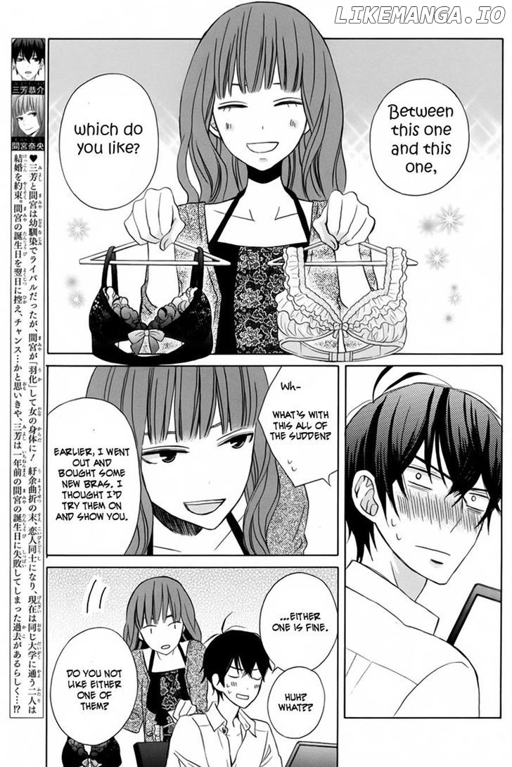 Kanojo ni Naru Hi chapter 16 - page 3