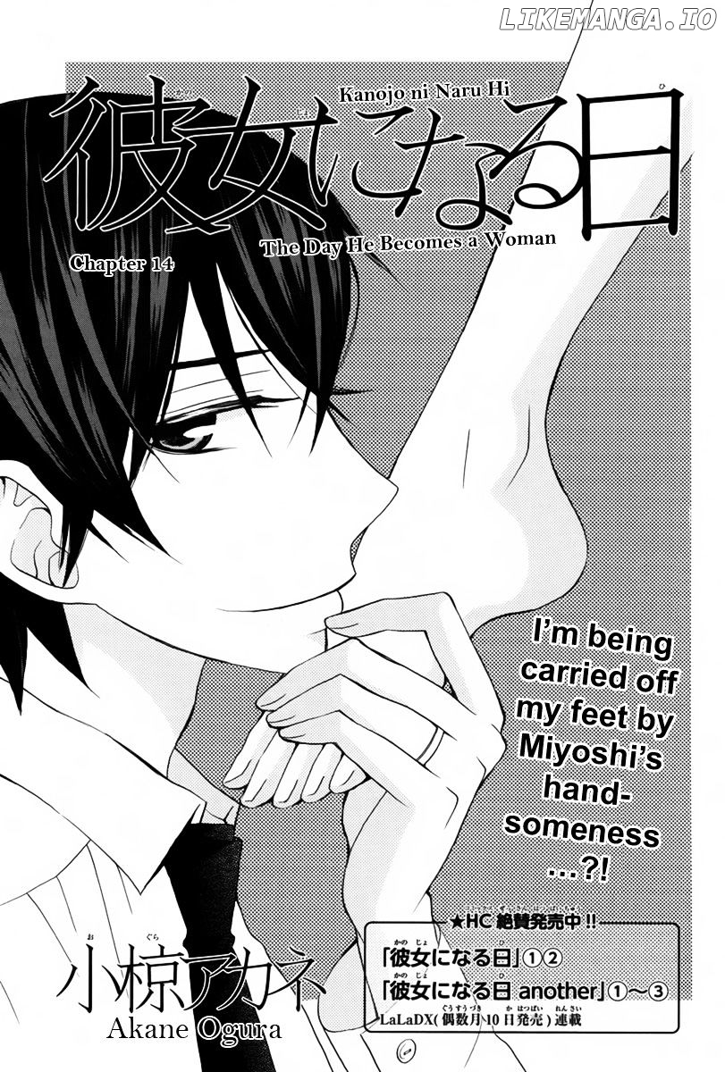 Kanojo ni Naru Hi chapter 14 - page 2