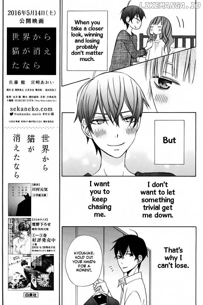 Kanojo ni Naru Hi chapter 14 - page 20