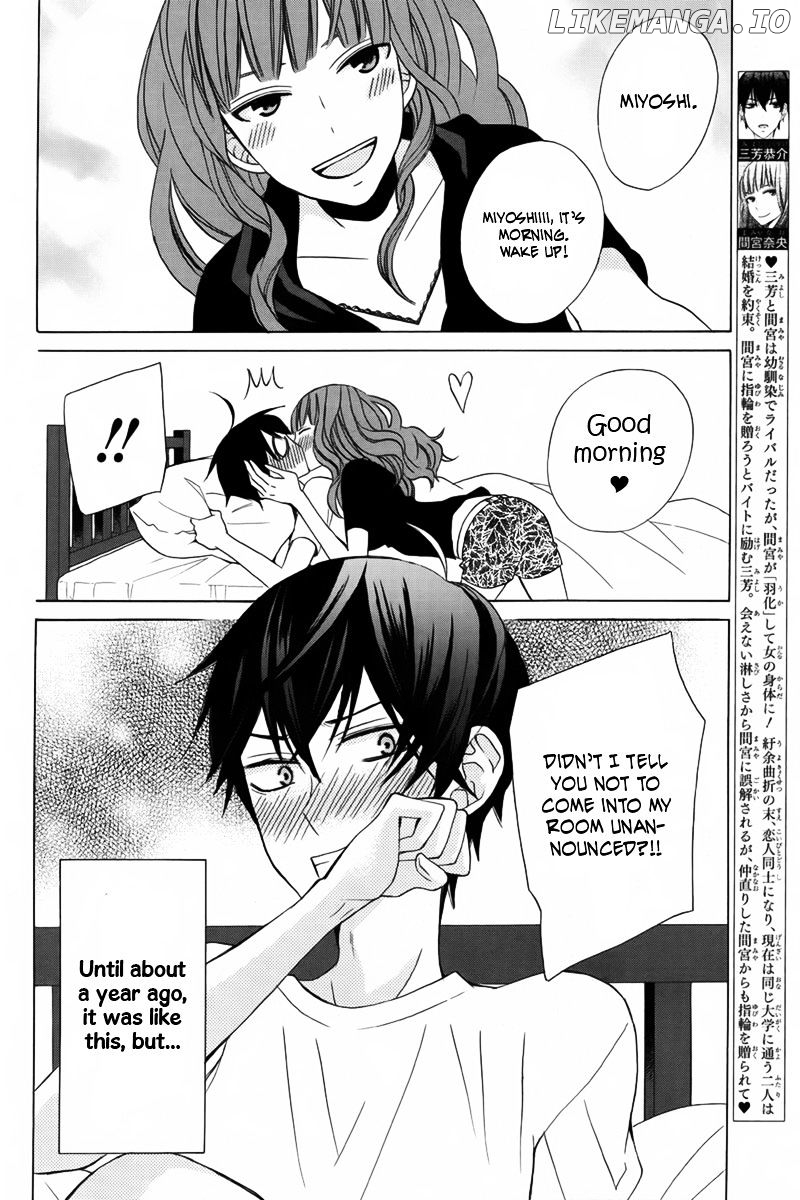 Kanojo ni Naru Hi chapter 14 - page 3