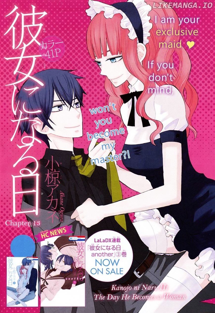 Kanojo ni Naru Hi chapter 13 - page 1