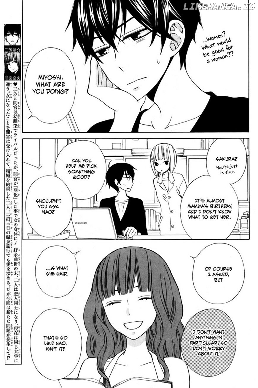 Kanojo ni Naru Hi chapter 13 - page 4