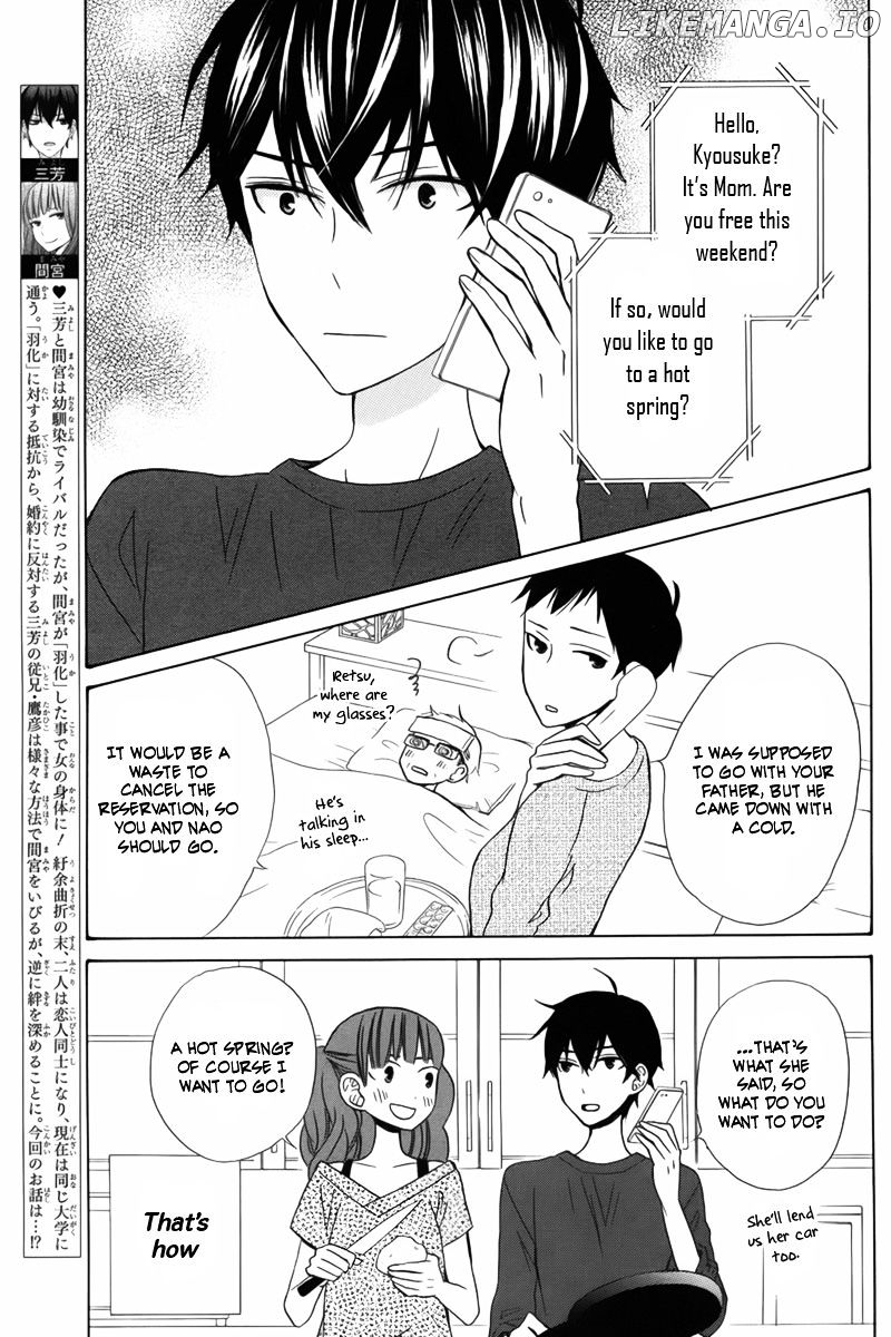 Kanojo ni Naru Hi chapter 12 - page 3