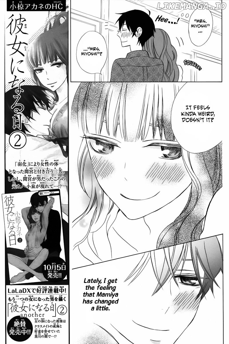 Kanojo ni Naru Hi chapter 12 - page 5