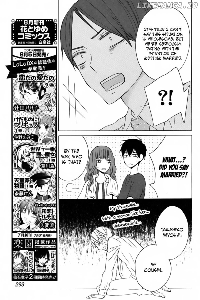 Kanojo ni Naru Hi chapter 11 - page 10