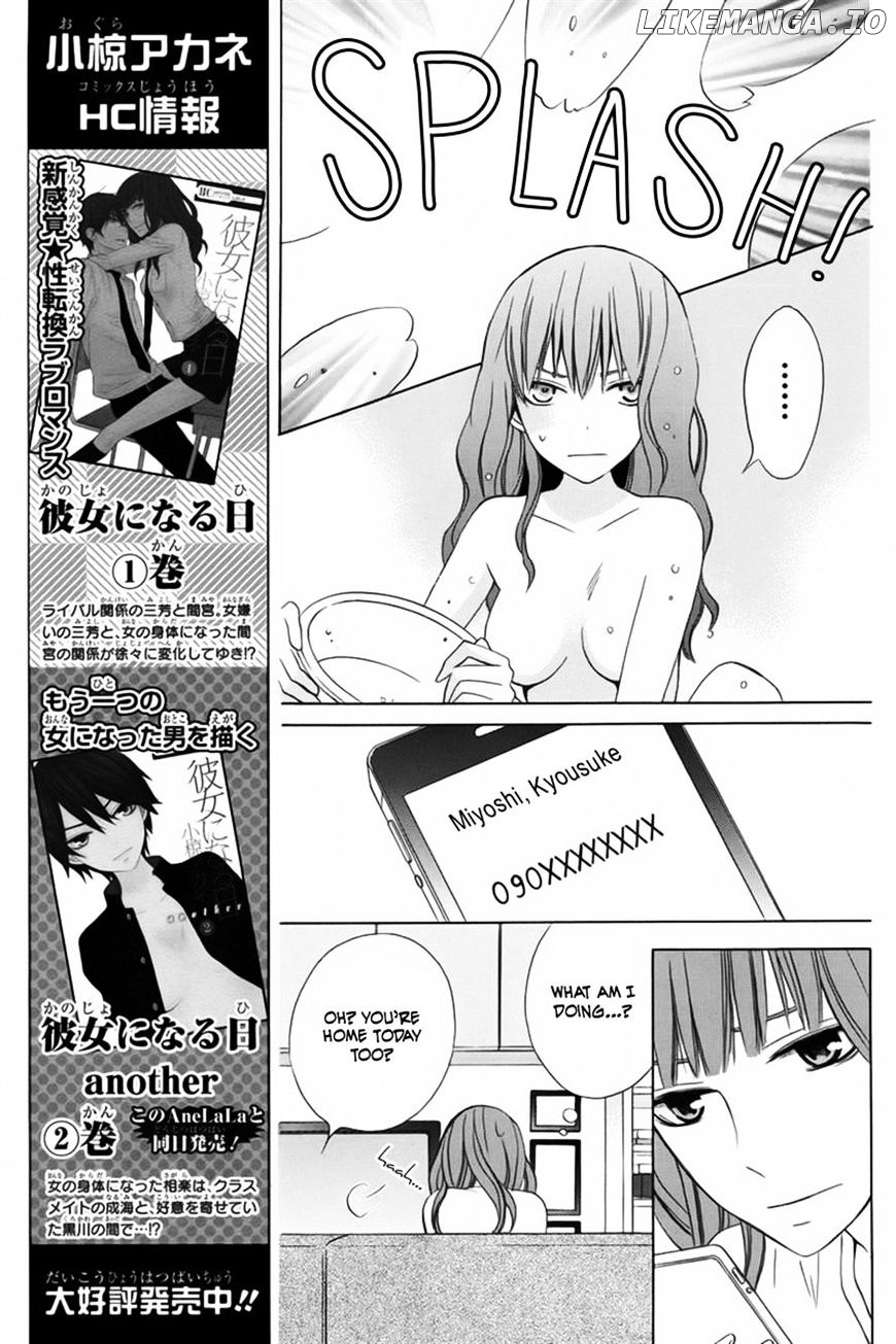 Kanojo ni Naru Hi chapter 9 - page 6