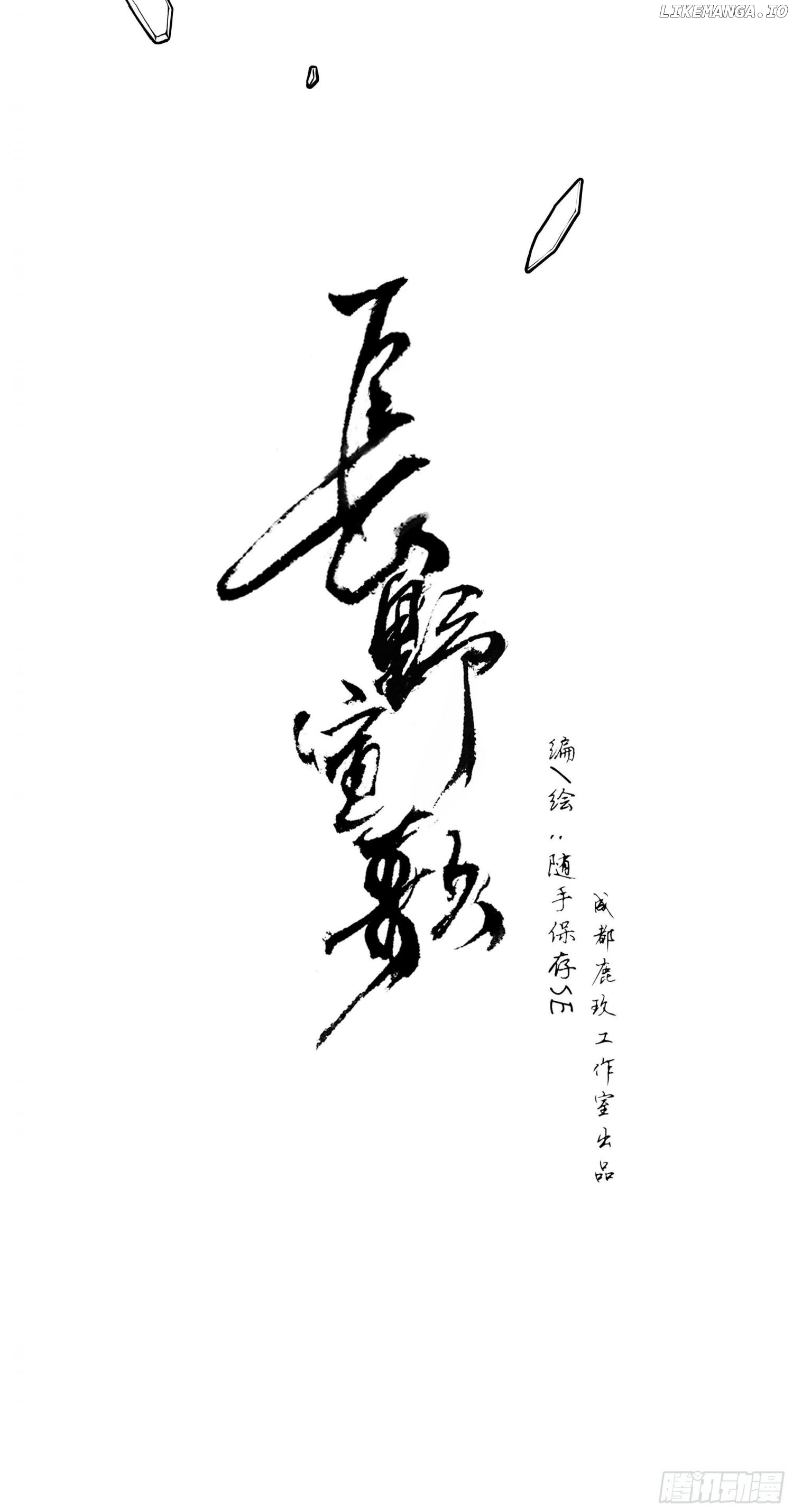 Nagano Hymns chapter 21 - page 6