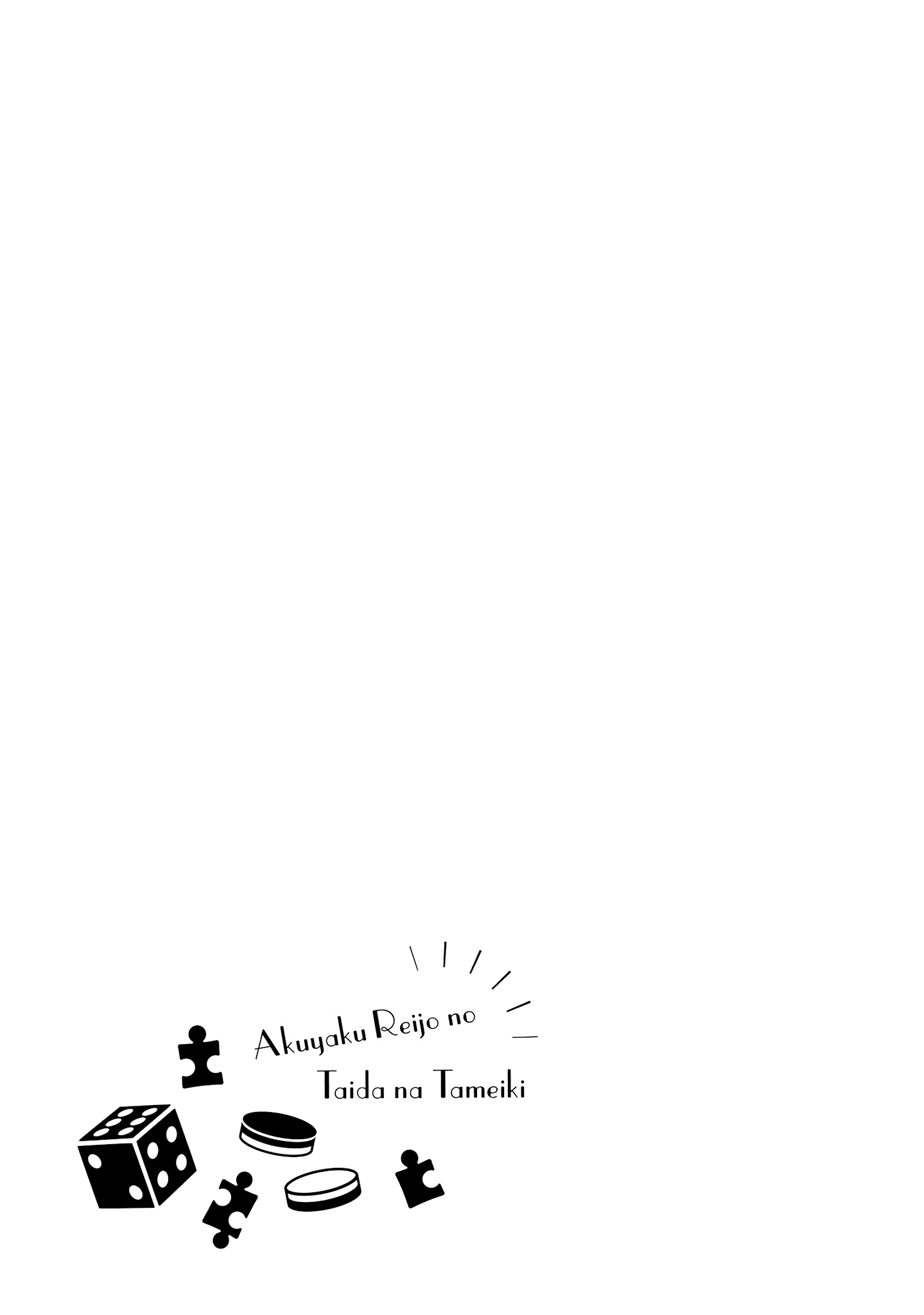 Lazy Sigh Of The Villainous Daughter chapter 3 - page 25
