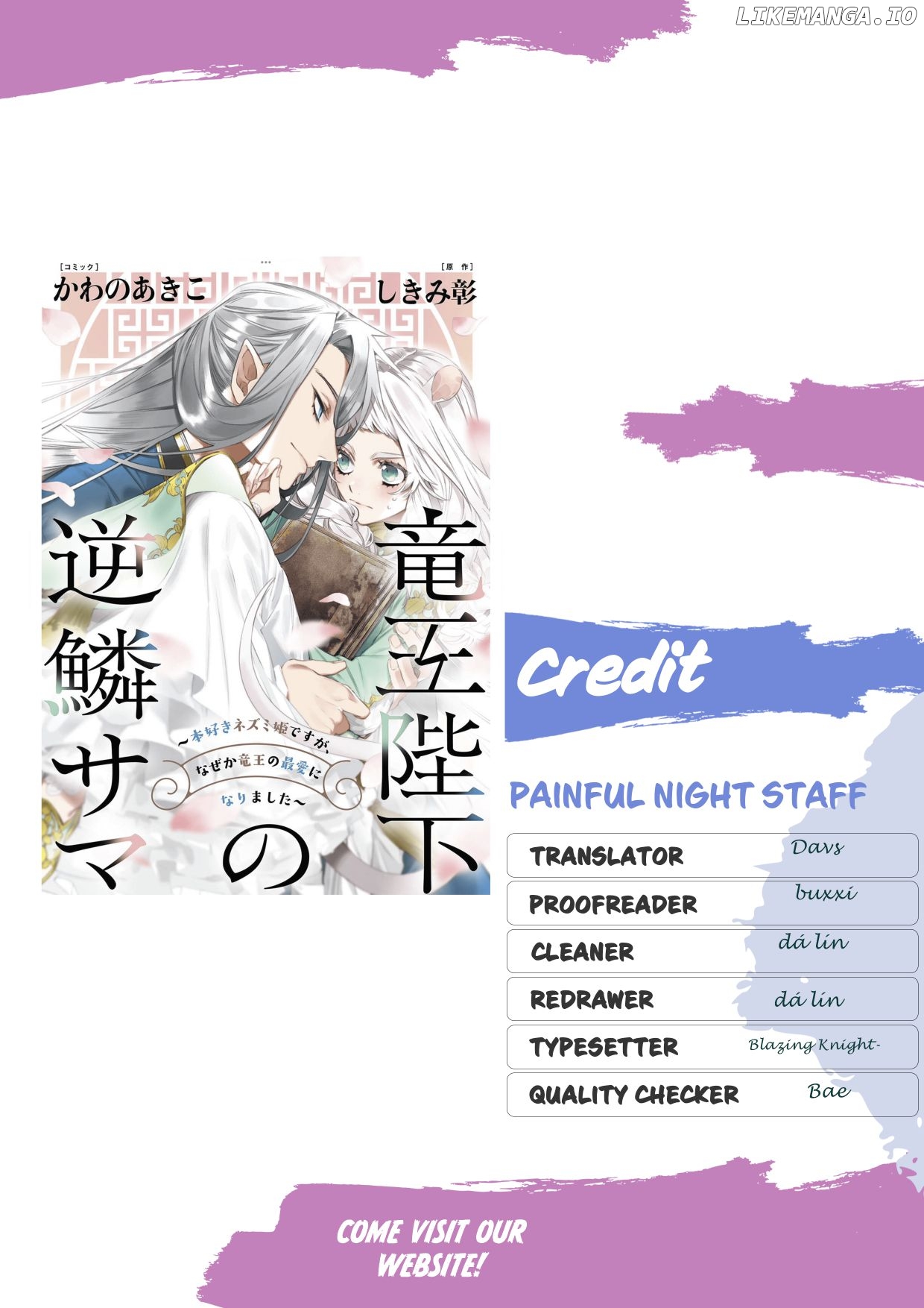 Ryuuou Heika no Gekirin-sama ~Hon Suki Nezumi Himedesuga, Naze ka Ryuuou no Saiai ni Narimashita~ (Official) chapter 4.2 - page 1