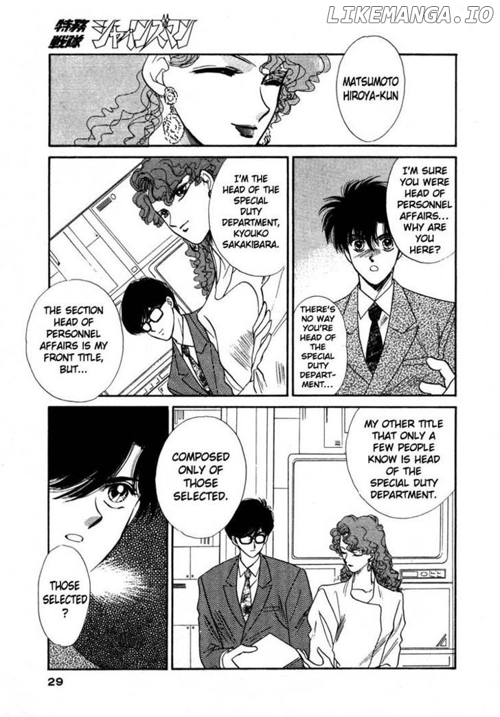 Tokumu Sentai Shinesman chapter 1 - page 22