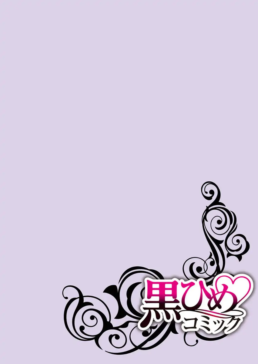 Amaku Shibirete Nukenai Chapter 20 - page 2