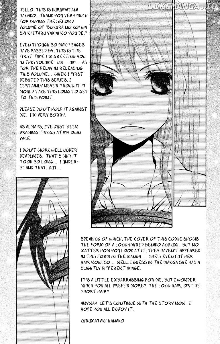 Bokura no Koi wa Shi ni Itaru Yamai no You de chapter 11 - page 24