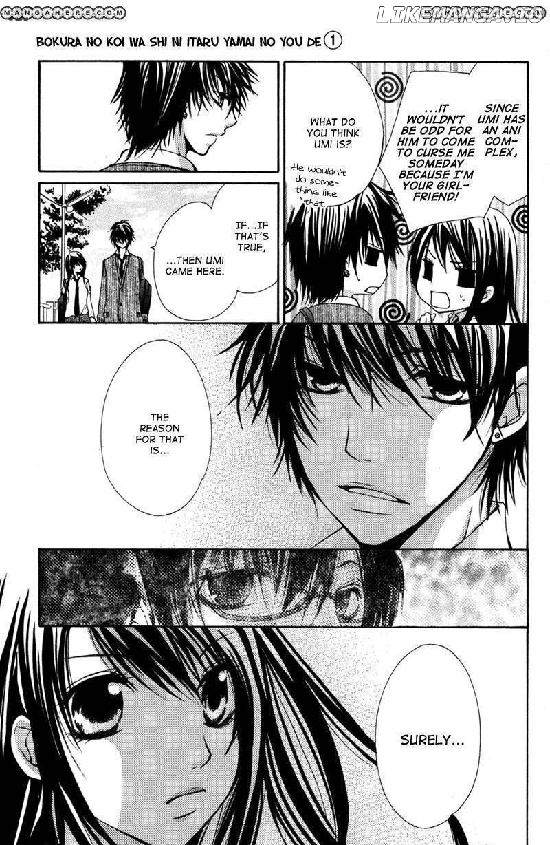 Bokura no Koi wa Shi ni Itaru Yamai no You de chapter 2 - page 8