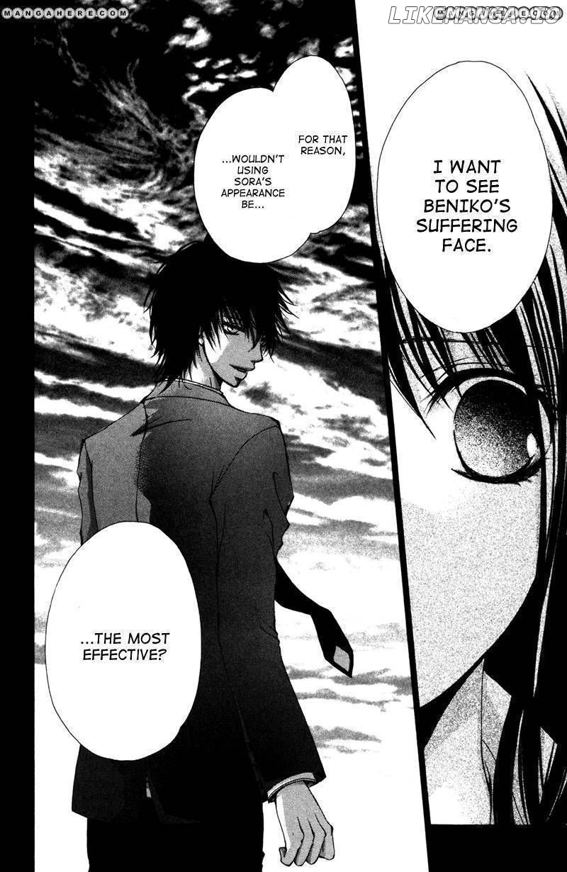 Bokura no Koi wa Shi ni Itaru Yamai no You de chapter 4 - page 8