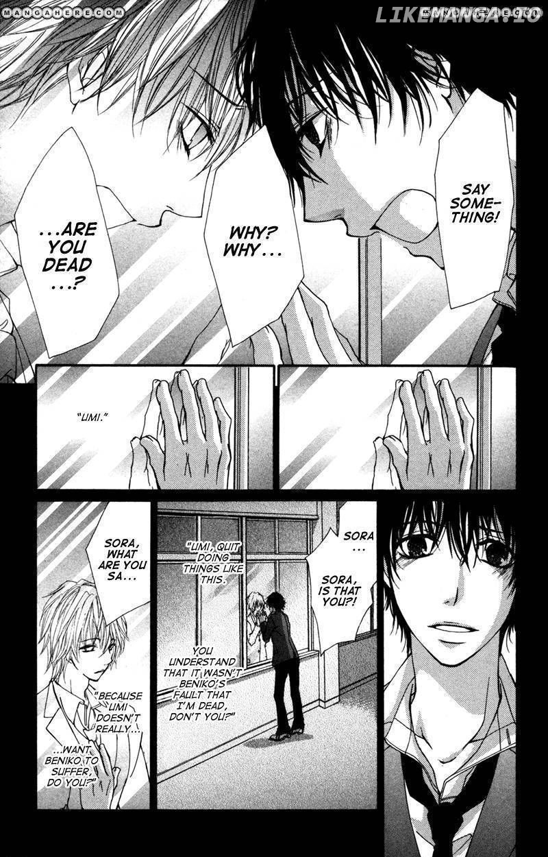 Bokura no Koi wa Shi ni Itaru Yamai no You de chapter 6 - page 7