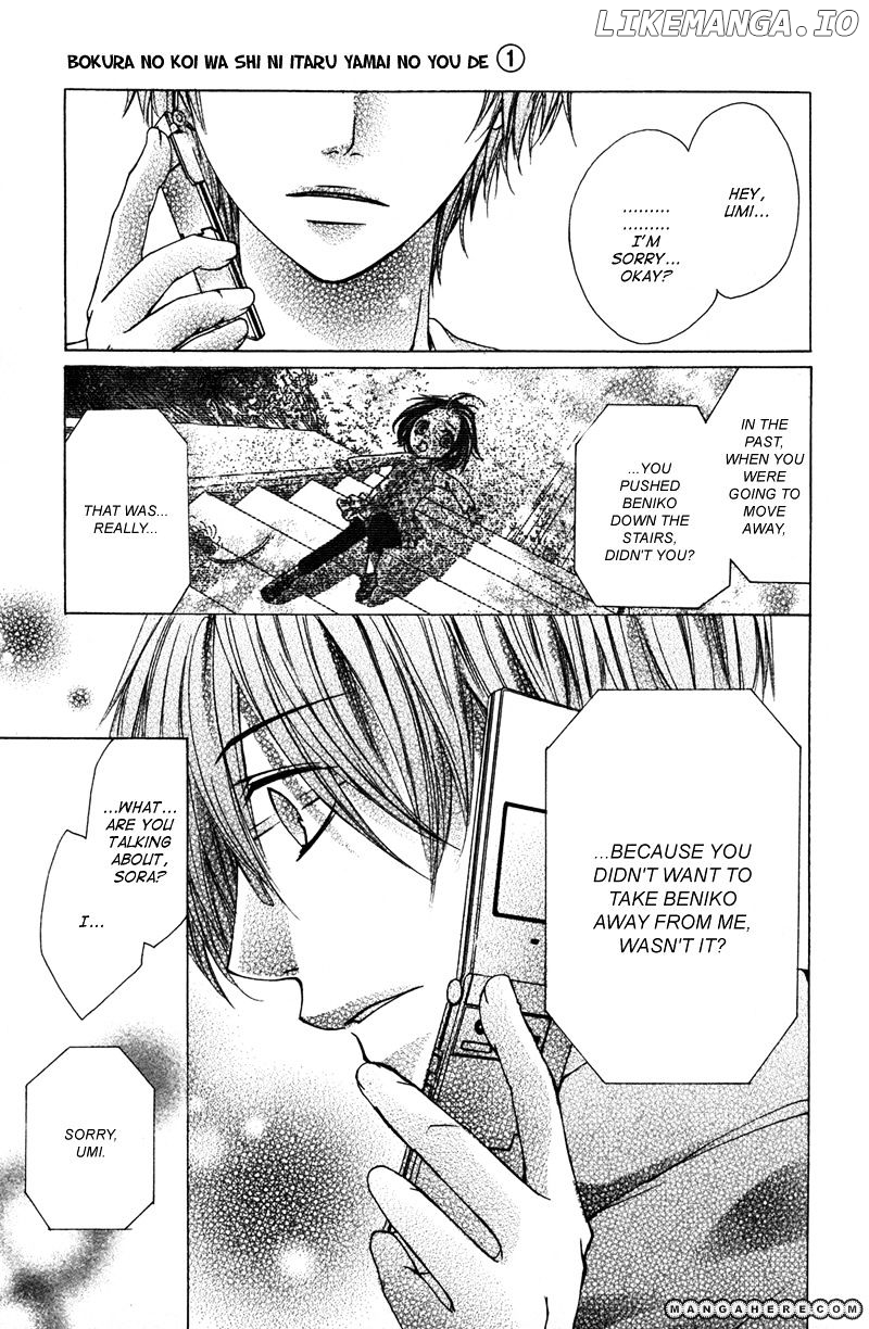 Bokura no Koi wa Shi ni Itaru Yamai no You de chapter 8 - page 3