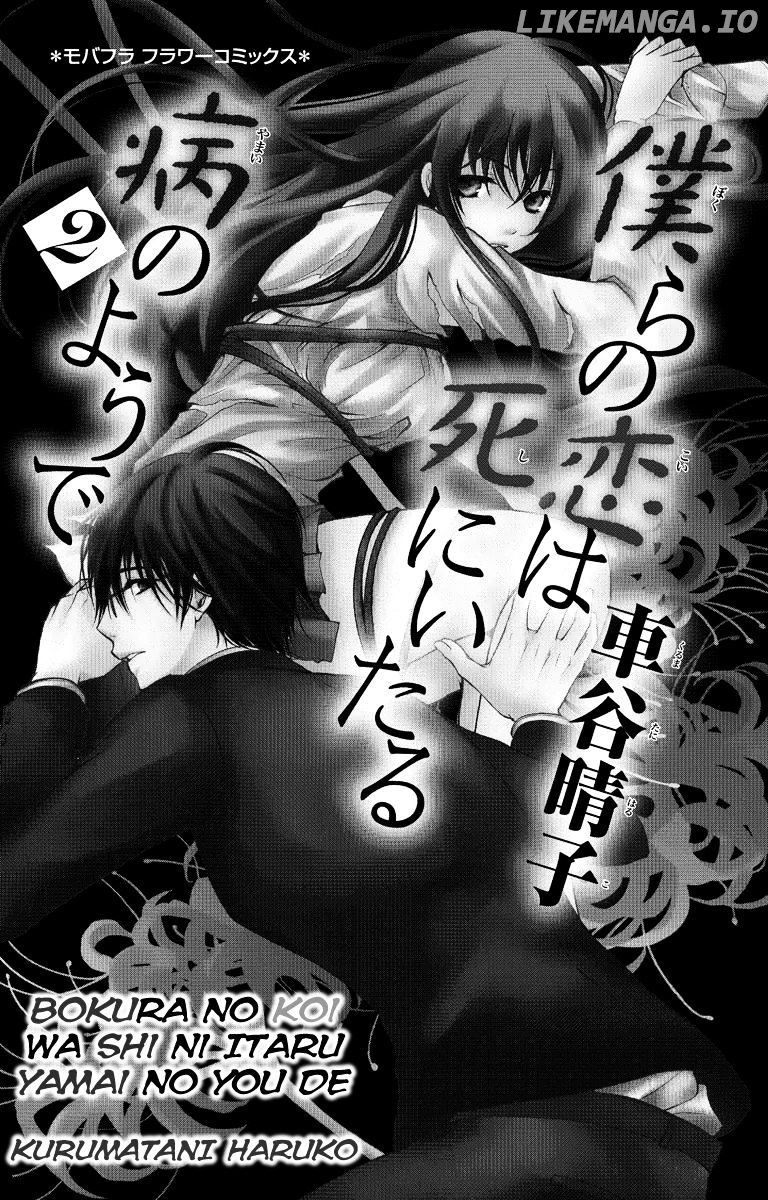 Bokura no Koi wa Shi ni Itaru Yamai no You de chapter 9 - page 3
