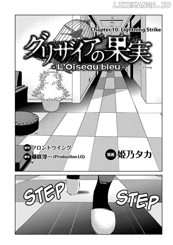 Grisaia no Kajitsu - L'oiseau bleu chapter 10 - page 2