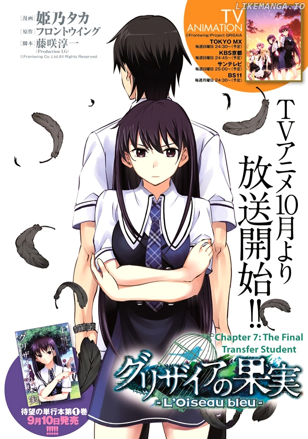 Grisaia no Kajitsu - L'oiseau bleu chapter 7 - page 2