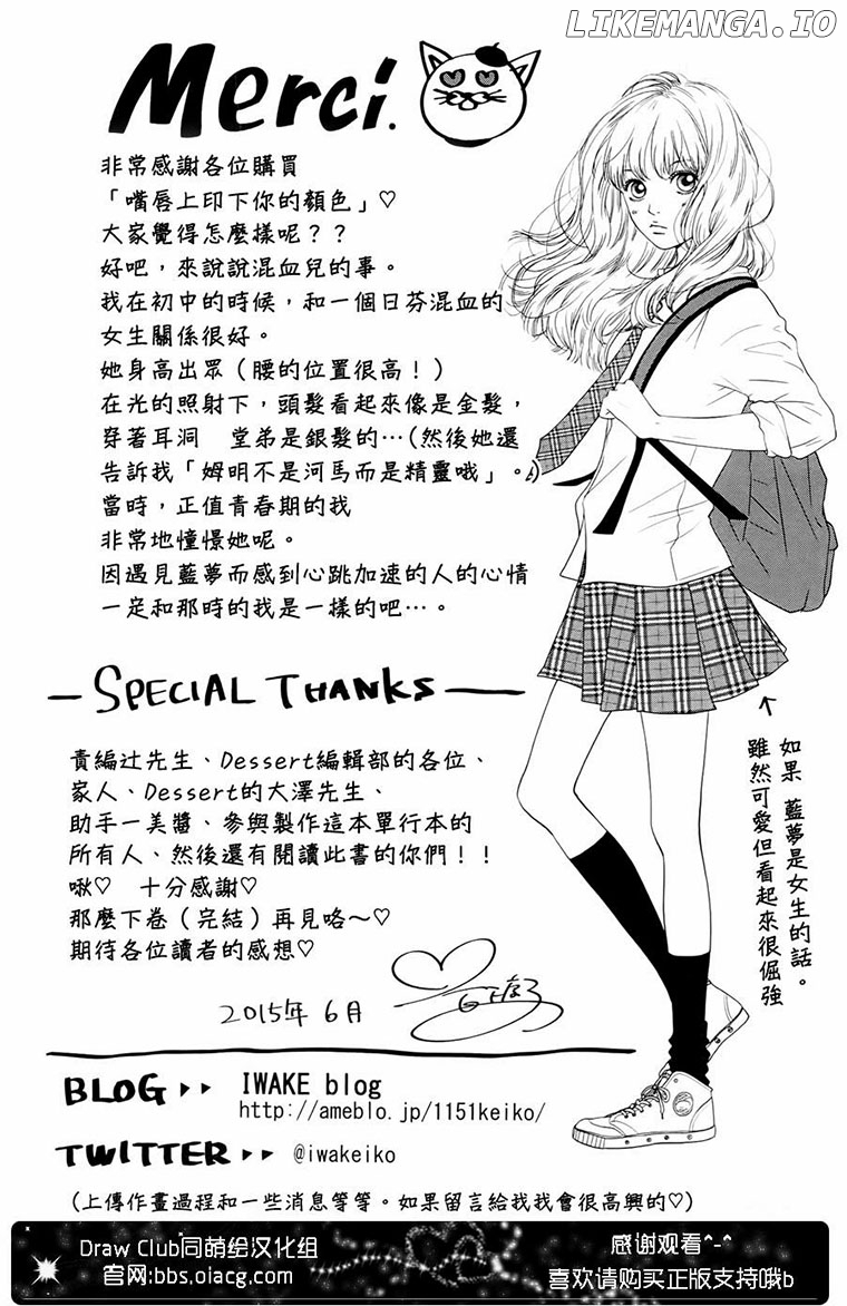 Kuchibiru ni Kimi no Iro chapter 4 - page 47