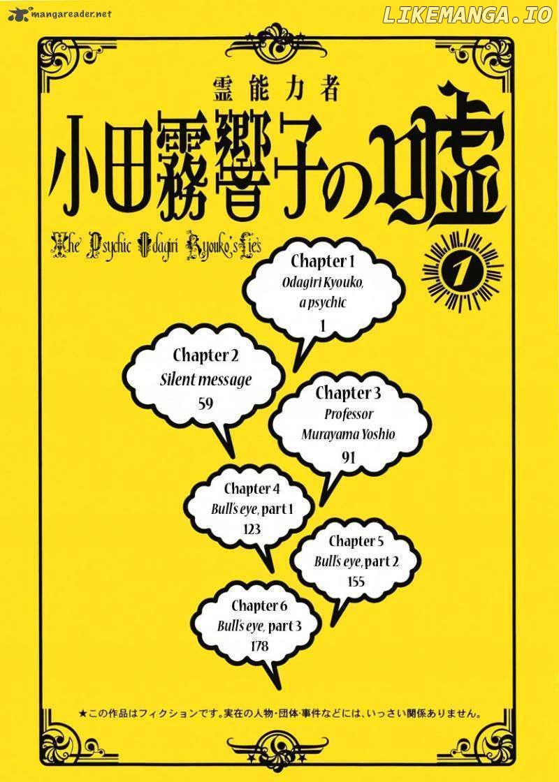 Psychic Odagiri Kyouko's Lies chapter 1 - page 4