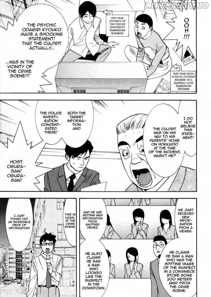 Psychic Odagiri Kyouko's Lies chapter 1 - page 5