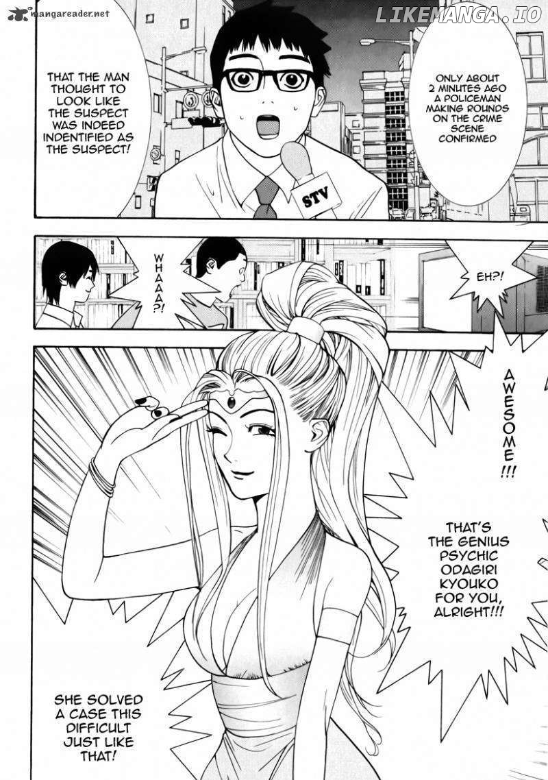Psychic Odagiri Kyouko's Lies chapter 1 - page 6