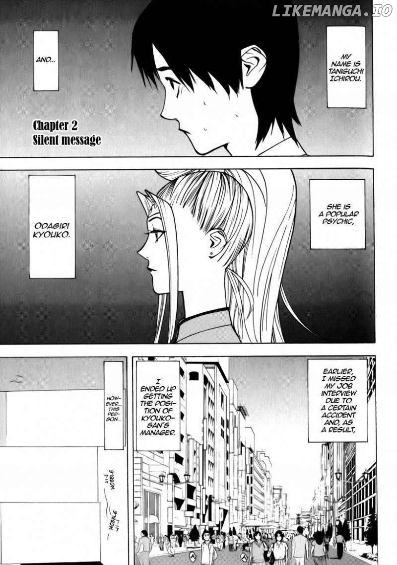 Psychic Odagiri Kyouko's Lies chapter 2 - page 1