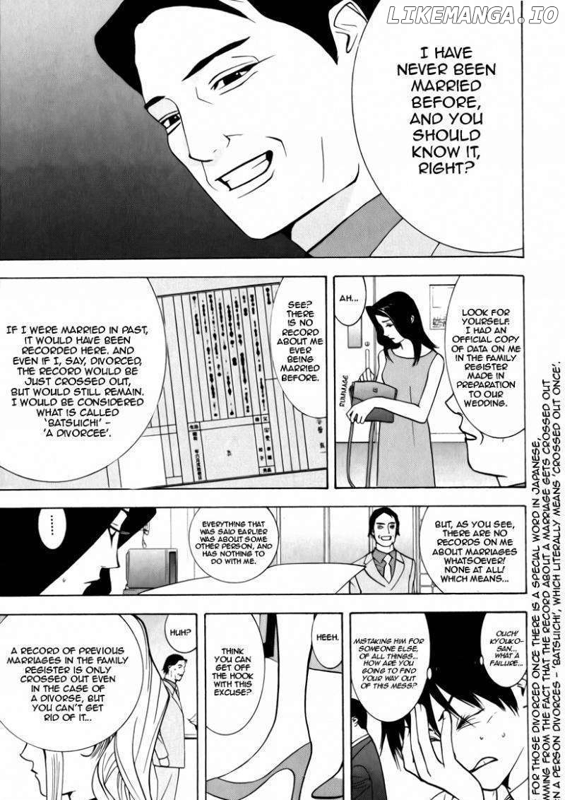 Psychic Odagiri Kyouko's Lies chapter 2 - page 25