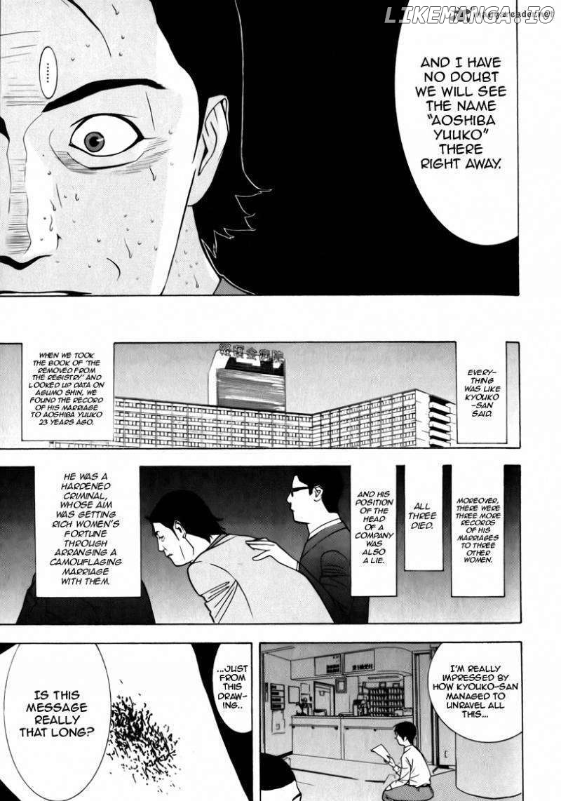 Psychic Odagiri Kyouko's Lies chapter 2 - page 27