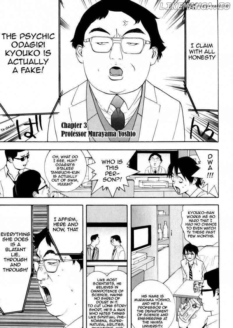 Psychic Odagiri Kyouko's Lies chapter 3 - page 24